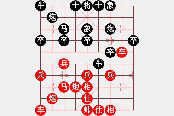 象棋棋谱图片：俞军宏 先负 王建中 - 步数：30 