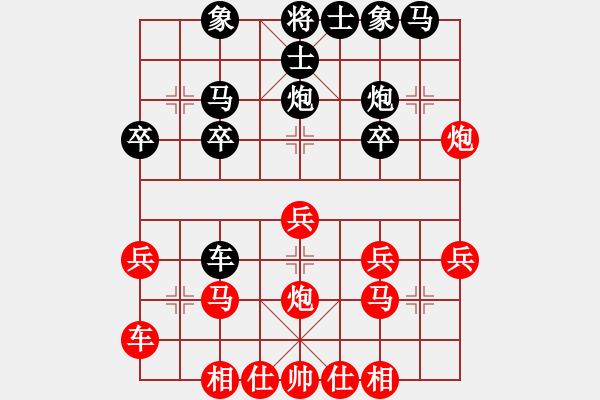 象棋棋譜圖片：橫才俊儒[292832991] -VS- 真實[124379145] - 步數：20 