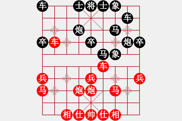 象棋棋谱图片：王鑫海 先和 马维维 - 步数：30 