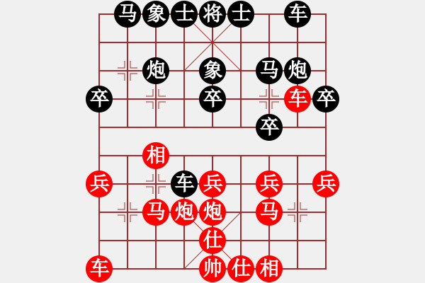 象棋棋譜圖片：左手刀客(2段)-和-狂沙吹盡(1段) - 步數(shù)：20 