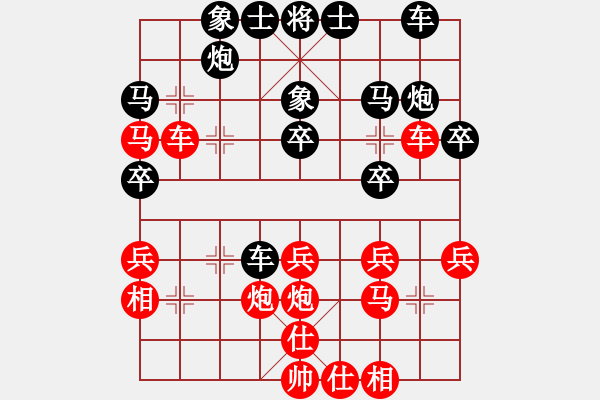 象棋棋譜圖片：左手刀客(2段)-和-狂沙吹盡(1段) - 步數(shù)：30 