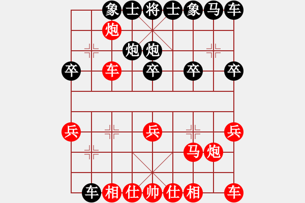 象棋棋譜圖片：grdwa方以類聚 - 步數(shù)：20 