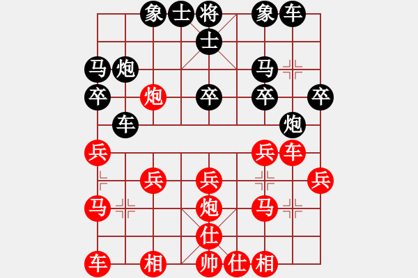 象棋棋譜圖片：知兵好戰(zhàn)(8級(jí))-勝-鐵手申(6級(jí))先手對(duì)黑巡河炮 - 步數(shù)：20 