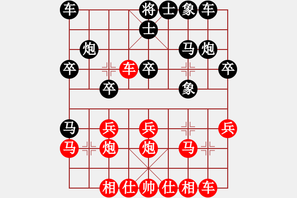 象棋棋譜圖片：人機(jī)對(duì)戰(zhàn) 2024-4-18 20:11 - 步數(shù)：20 