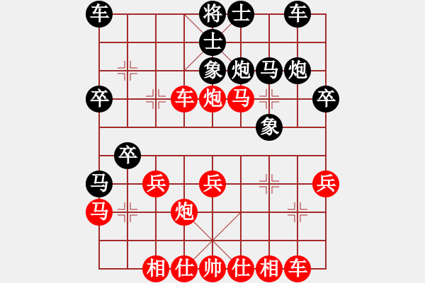 象棋棋譜圖片：人機(jī)對(duì)戰(zhàn) 2024-4-18 20:11 - 步數(shù)：30 