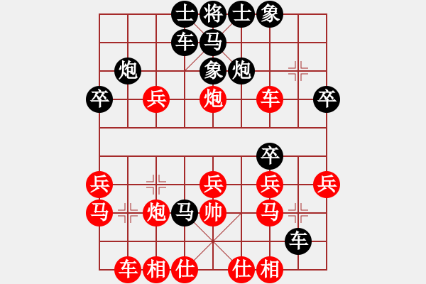 象棋棋譜圖片：中炮過(guò)河車對(duì)屏風(fēng)馬右橫車4變3 - 步數(shù)：30 