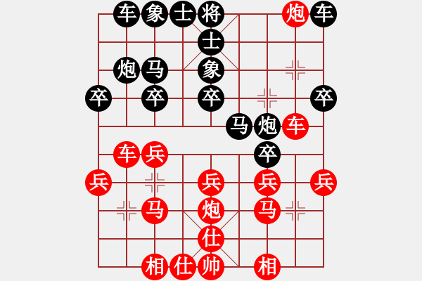 象棋棋譜圖片：兵卒[897386546] -VS- 金鉤炮[2362086542] - 步數(shù)：20 