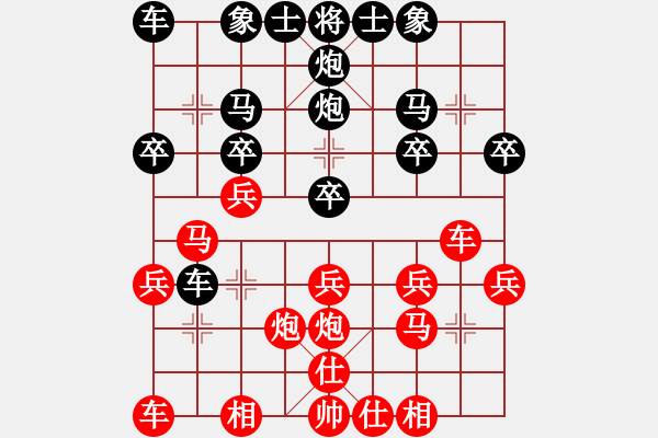 象棋棋譜圖片：天天象棋縱橫四海邵玉東業(yè)9-1先負(fù)太守棋狂 - 步數(shù)：20 