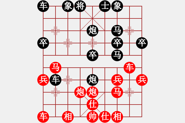 象棋棋譜圖片：天天象棋縱橫四海邵玉東業(yè)9-1先負(fù)太守棋狂 - 步數(shù)：30 