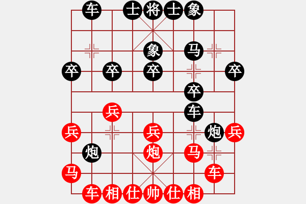 象棋棋谱图片：谭汉星 先和 杨小平 - 步数：20 