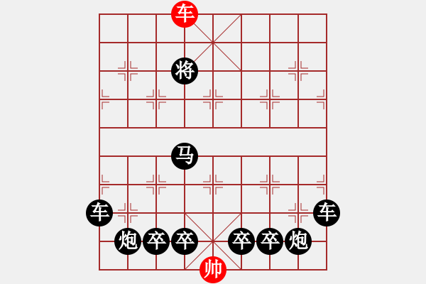 象棋棋譜圖片：CCXiQi.forumvi.com - 步數(shù)：29 