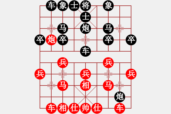 象棋棋譜圖片：葬心紅勝cw63524【仙人指路對(duì)中炮】 - 步數(shù)：20 