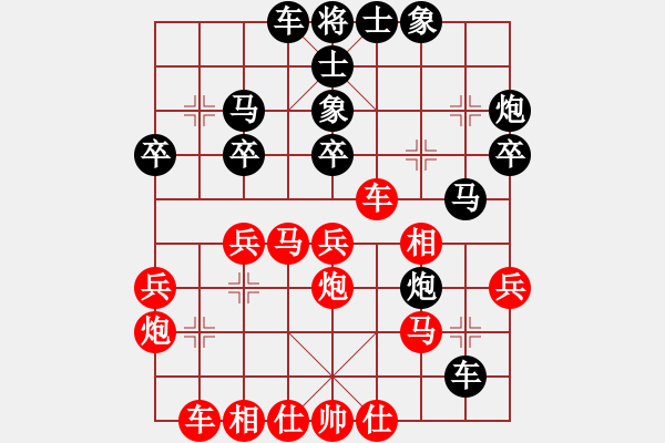 象棋棋谱图片：李艾东 先和 徐超 - 步数：30 
