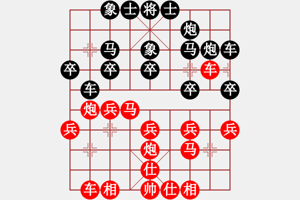 象棋棋譜圖片：黑疑似反宮再轉(zhuǎn)龜背炮局，紅沉炮破另側(cè)士B - 步數(shù)：20 