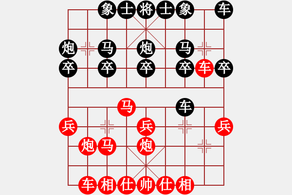 象棋棋譜圖片：中炮對(duì)右三步虎（紅勝） - 步數(shù)：20 