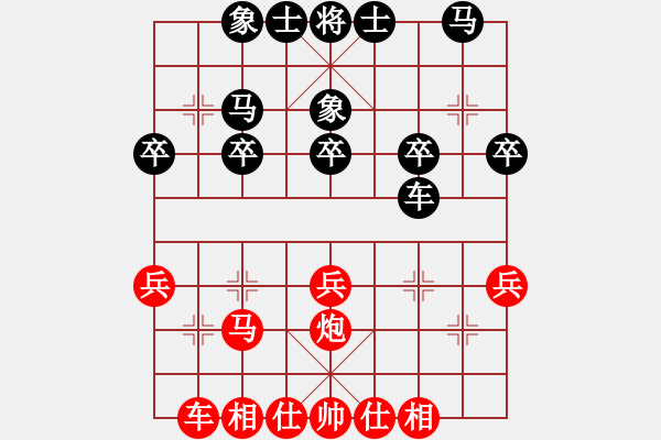 象棋棋譜圖片：中炮對(duì)右三步虎（紅勝） - 步數(shù)：30 