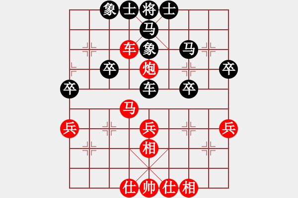 象棋棋譜圖片：中炮對(duì)右三步虎（紅勝） - 步數(shù)：40 