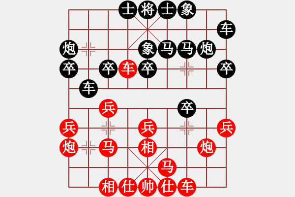 象棋棋谱图片：张欣先和孙勇征 - 步数：20 