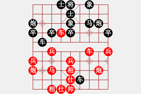象棋棋谱图片：张欣先和孙勇征 - 步数：30 