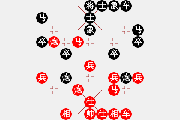 象棋棋譜圖片：天獅棋路VS遼寧棋迷1 - 步數(shù)：30 