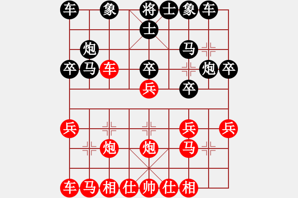 象棋棋谱图片：宝鸡市代表队 刘联合 负 渭南市代表队 戚红波 - 步数：20 