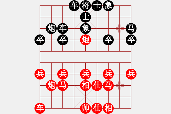 象棋棋譜圖片：中炮對單提馬小飛刀(黑運(yùn)子取勢 - 步數(shù)：20 