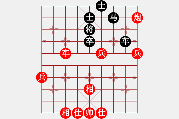 象棋棋譜圖片：張全勝 勝 無為 - 步數(shù)：70 