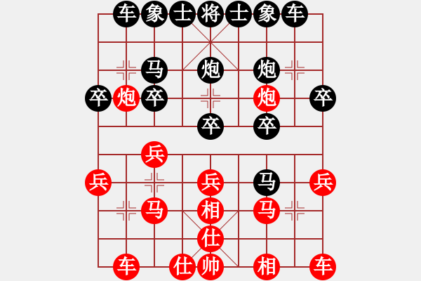 象棋棋譜圖片：曉陽逸士(風魔)-負-盜譜筆記(9星) - 步數(shù)：20 