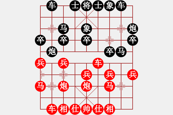 象棋棋譜圖片：輕舞飛刀(9段)-勝-白云城主(6段) - 步數(shù)：20 