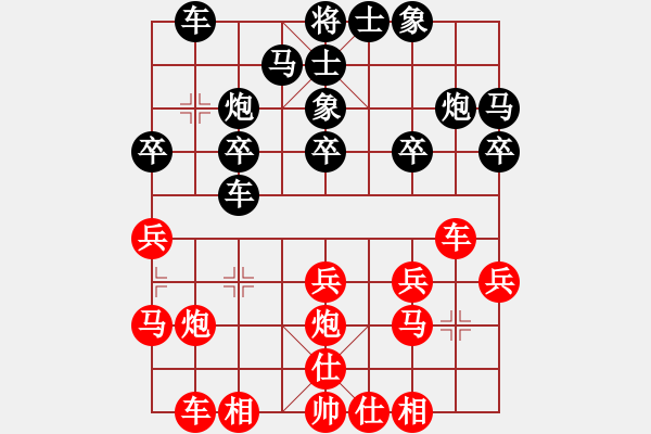 象棋棋譜圖片：華山論劍-華山第1關-2012-12-05 秘密眼淚(9段)-和-小小將軍(9段) - 步數(shù)：20 