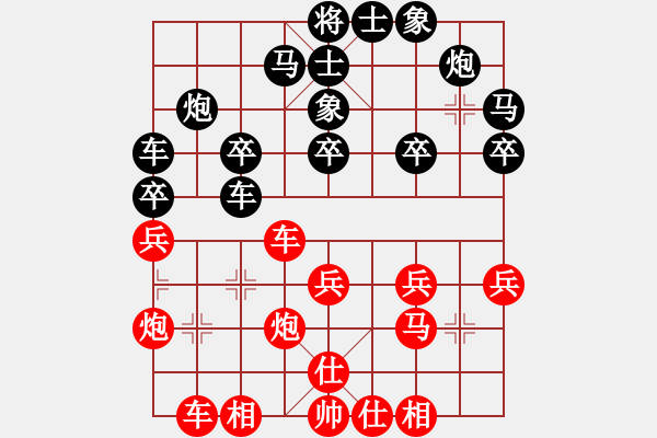 象棋棋譜圖片：華山論劍-華山第1關-2012-12-05 秘密眼淚(9段)-和-小小將軍(9段) - 步數(shù)：30 