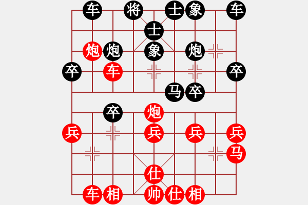 象棋棋譜圖片：玉玲瓏靜思(9段)-負-楊家少將三(6段) - 步數(shù)：30 