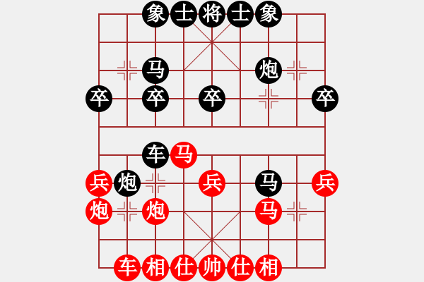 象棋棋譜圖片：邀月乘風(fēng)(日帥)-和-馬路天師(月將) - 步數(shù)：30 