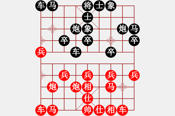 象棋棋譜圖片：congbaty(9段)-勝-棋壇毒龍(7段) - 步數(shù)：20 