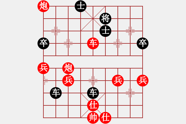 象棋棋譜圖片：仙葫蘆[紅] -VS-行者必達 [黑]【跌跌撞撞竟然贏了】 - 步數(shù)：100 