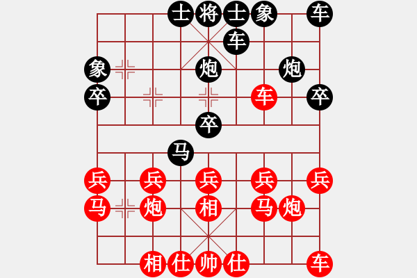 象棋棋譜圖片：仙葫蘆[紅] -VS-行者必達 [黑]【跌跌撞撞竟然贏了】 - 步數(shù)：20 