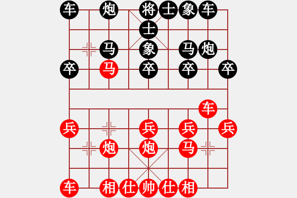 象棋棋譜圖片：中炮巡河車對屏風(fēng)馬（業(yè)三升業(yè)四評測對局）我先勝 - 步數(shù)：20 