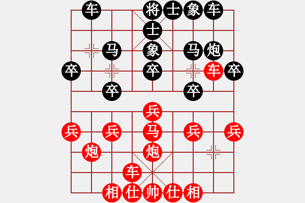 象棋棋譜圖片：姜太公在此(3段)-負(fù)-老伙夫(5段) - 步數(shù)：20 