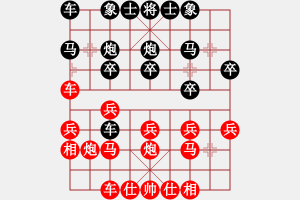 象棋棋譜圖片：風(fēng)雅頌(9段)-勝-棋亭大圣(2段) - 步數(shù)：20 