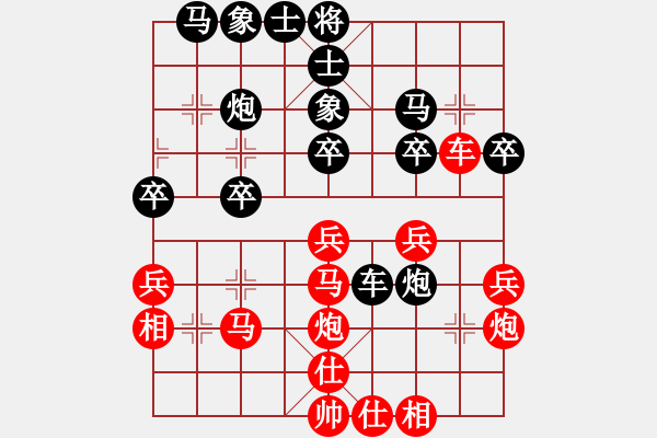 象棋棋譜圖片：兵和卒(5段)-負(fù)-麗劍飛霜(9段) - 步數(shù)：30 