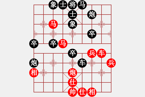 象棋棋譜圖片：兵和卒(5段)-負(fù)-麗劍飛霜(9段) - 步數(shù)：50 