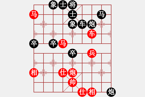 象棋棋譜圖片：兵和卒(5段)-負(fù)-麗劍飛霜(9段) - 步數(shù)：60 