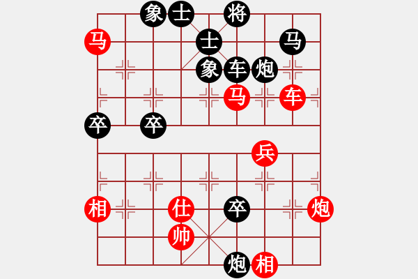 象棋棋譜圖片：兵和卒(5段)-負(fù)-麗劍飛霜(9段) - 步數(shù)：70 