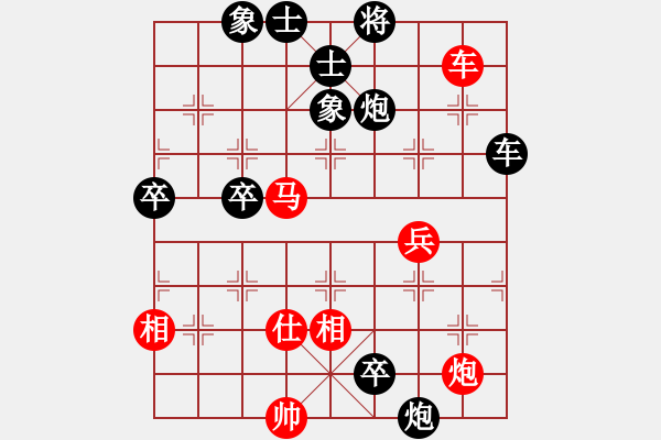 象棋棋譜圖片：兵和卒(5段)-負(fù)-麗劍飛霜(9段) - 步數(shù)：90 