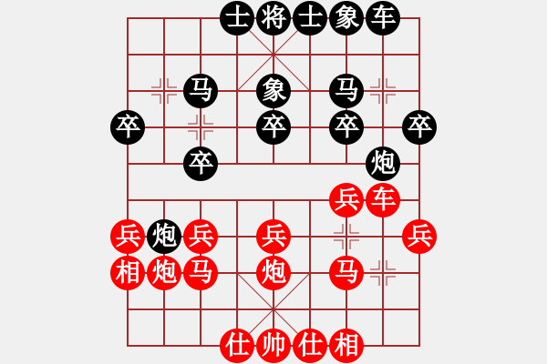 象棋棋譜圖片：港城游客(7段)-勝-千島湖銀魚(9段) - 步數(shù)：20 