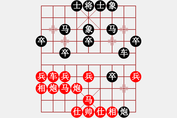 象棋棋譜圖片：港城游客(7段)-勝-千島湖銀魚(9段) - 步數(shù)：30 