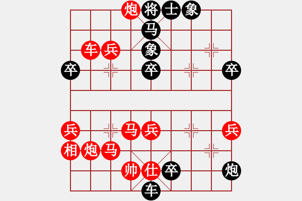 象棋棋譜圖片：港城游客(7段)-勝-千島湖銀魚(9段) - 步數(shù)：50 