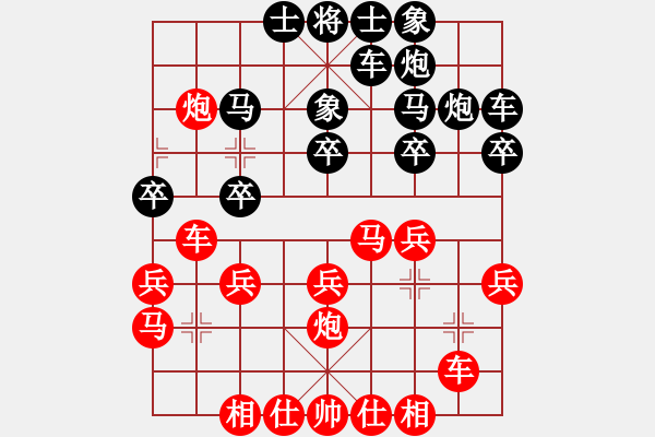 象棋棋譜圖片：精信(5段)-負(fù)-奉棋協(xié)(5段) - 步數(shù)：20 