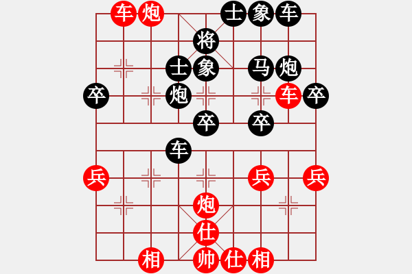 象棋棋譜圖片：嚇棋(7段)-勝-龍神行天下(6段) - 步數(shù)：40 