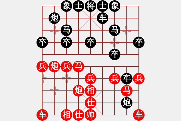 象棋棋譜圖片：虛名誤人生(無(wú)極)-負(fù)-次序與位置(風(fēng)魔) - 步數(shù)：20 